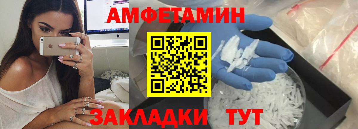 Amphetamine Premium  Amphetamine  Амфетамин  Сердобск  Вход с VPN 