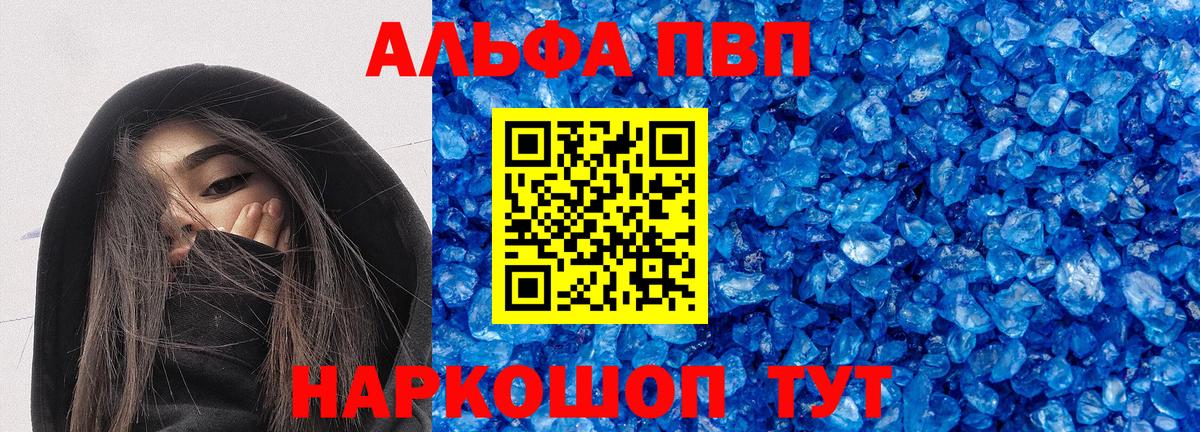Alfa_PVP СК КРИС  продажа наркотиков  APVP  Вход с VPN  Alpha PVP Соль  Сердобск  Alpha PVP Crystall 