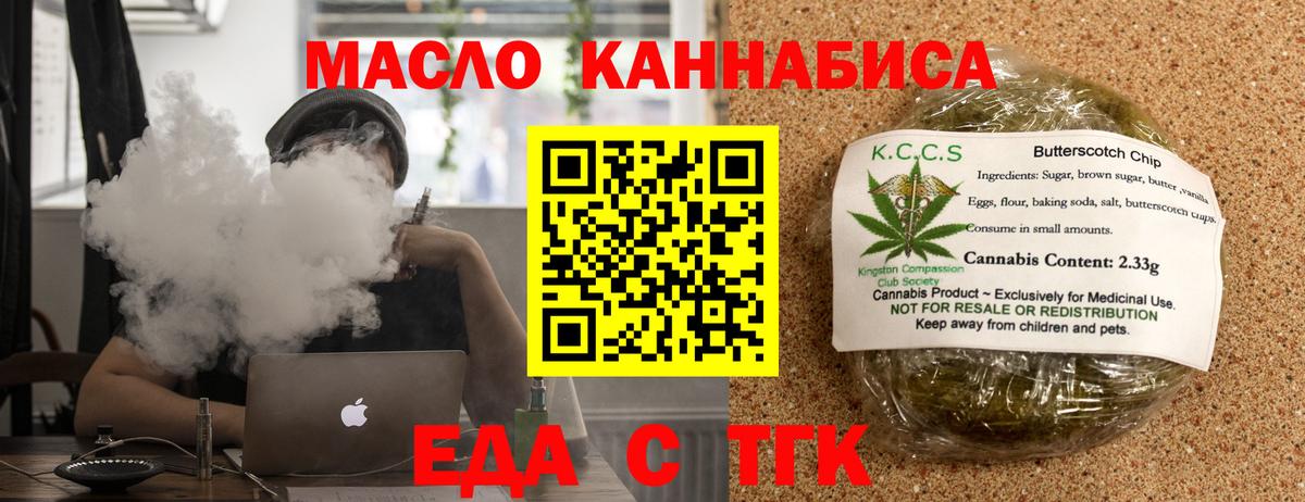 Печенье с ТГК марихуана  Вход с VPN  Сердобск 