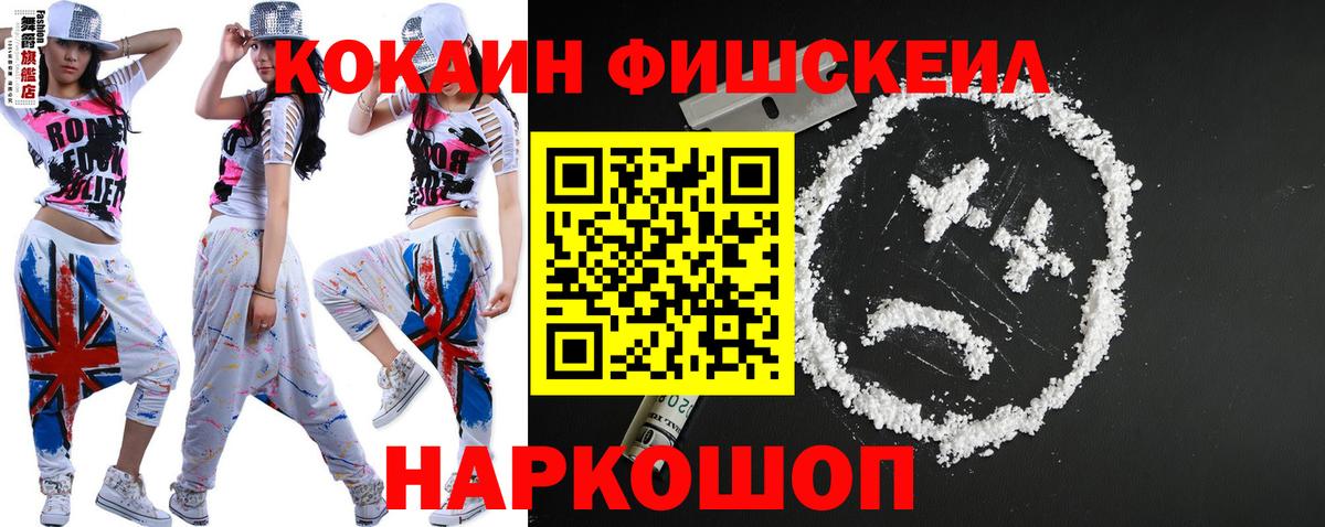 КОКАИН 97% Сердобск
