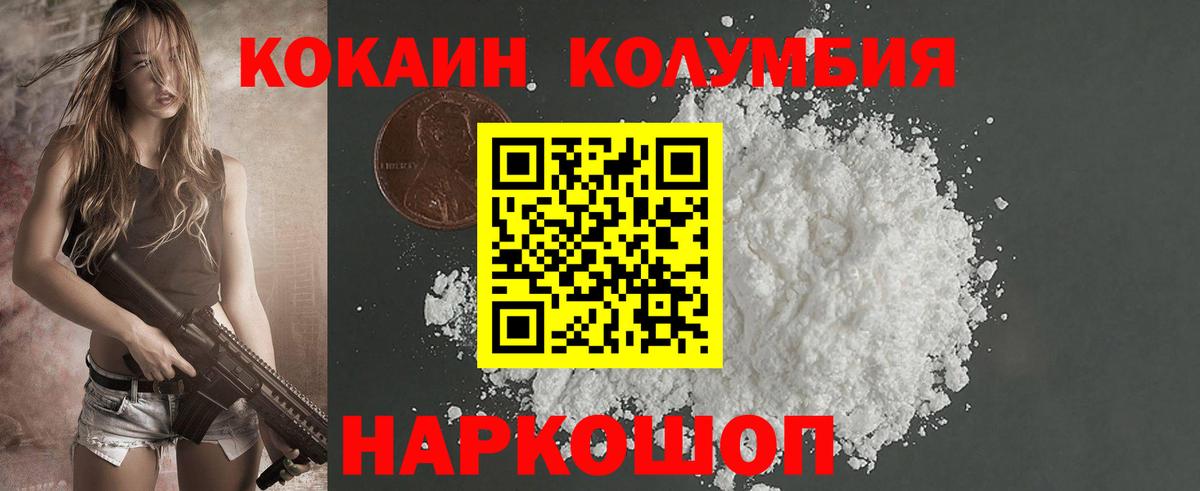 КОКАИН VHQ  КОКАИН Columbia  Сердобск  Вход с VPN 