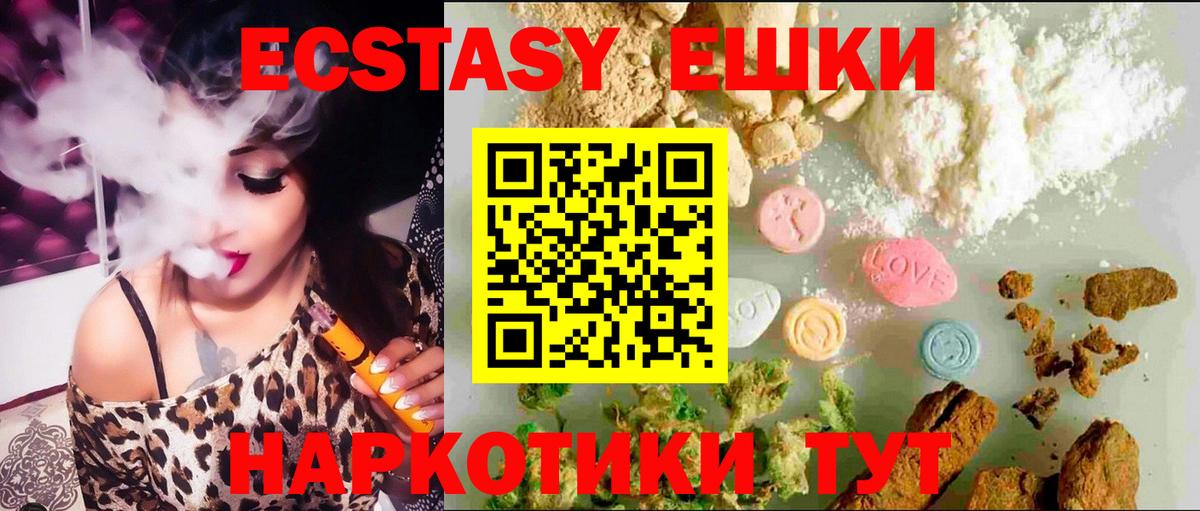 Ecstasy 280 MDMA  Экстази Cube  Вход с VPN  Сердобск 