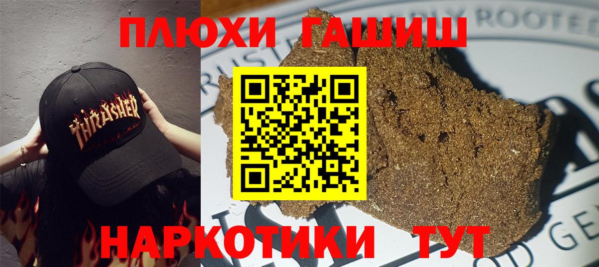 Гашиш hashish Сердобск