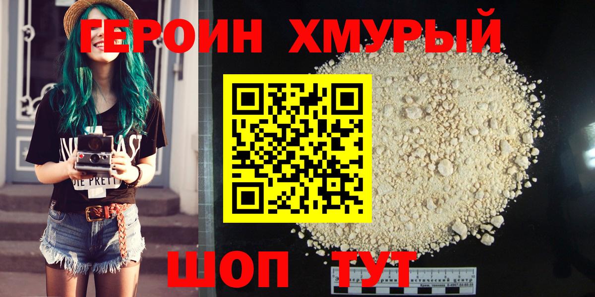 Сердобск  Героин гречка  Вход с VPN 