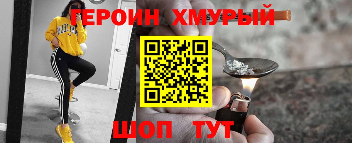 ГЕРОИН VHQ Сердобск