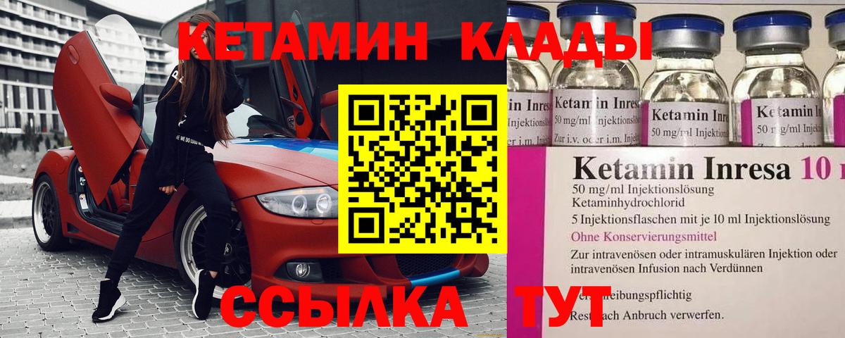 Кетамин ketamine  Кетамин VHQ  Сердобск  Вход с VPN 