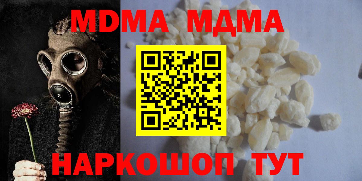 Сердобск  МДМА VHQ  Вход с VPN  МДМА кристаллы 