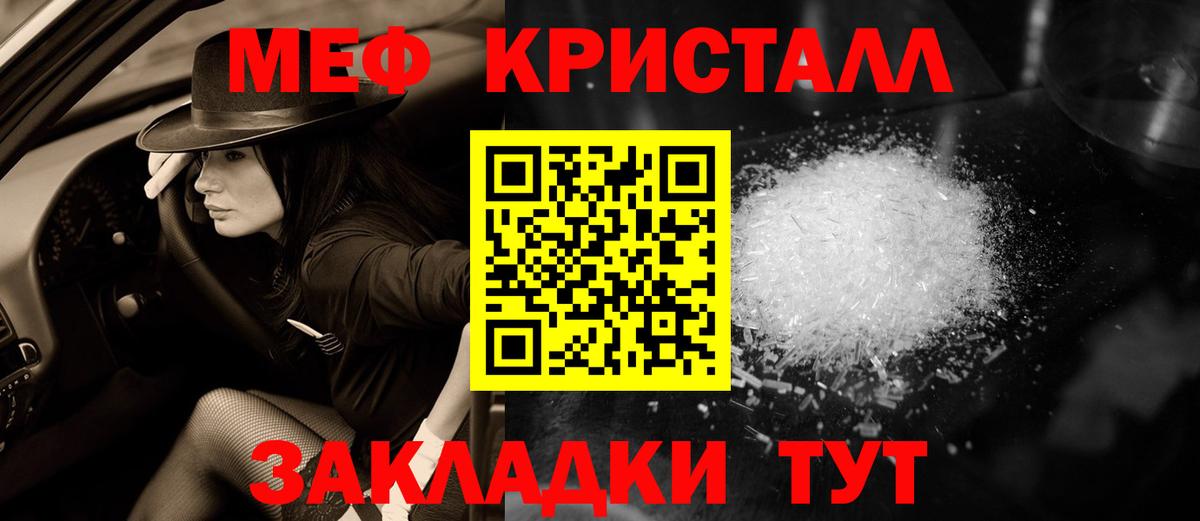 Меф мяу мяу мука Сердобск