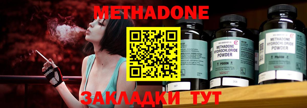Метадон белоснежный  мега ссылка  Вход с VPN  Сердобск  МЕТАДОН белоснежный 