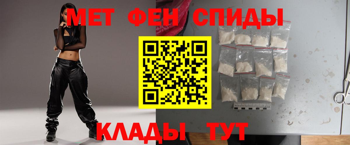 Метамфетамин пудра Сердобск